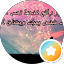 المغربي الدعينى