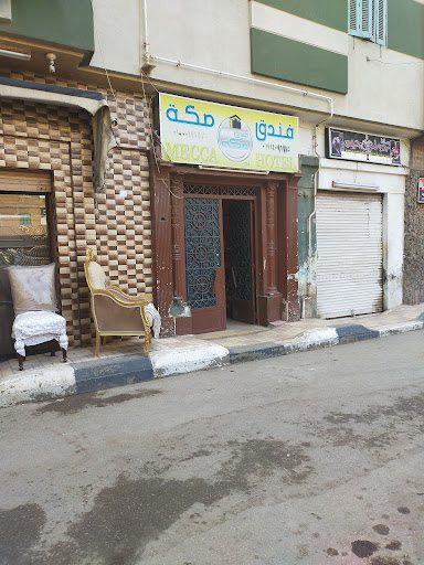 فندق مكه