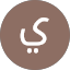 يوسف حماده
