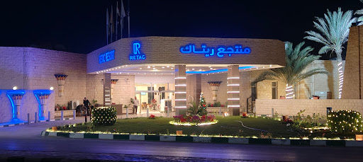 منتجع ريتاك العريش