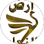 مزرعة ارض النعام