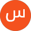 سعيد العسراوي