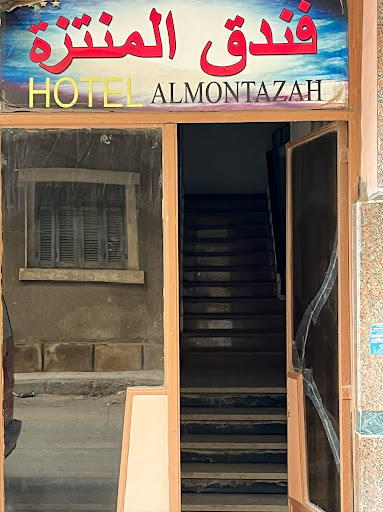 فندق المنتزة