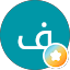 فاطمة العليان