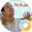 سعد هنيدي
